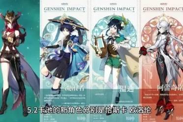 原神复刻最新爆料,神秘角色即将回归，全新冒险篇章即将开启！